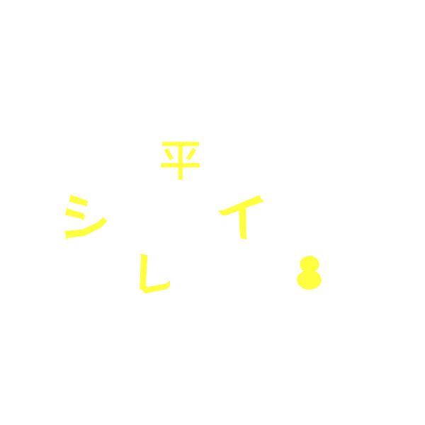 シュナイダー